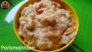 paramannam recipe in telugu  bellam paramannam recipe in telugu  పరమాన్నం [upl. by Kurth]