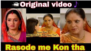 rasode me kon tha original song  Gopi bhau  Kokila Ben  rashi  Viral video full story [upl. by Ecirtac]