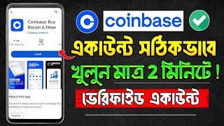 coinbase account kivabe khulbo  coinbase account kivabe khulbo 2024  কয়েনবেস একাউন্ট খোলার নিয়ম [upl. by Rhianon]