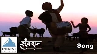 Melodious Instrumental Music  Sumbaran  Marathi Movie  Mukta Barve [upl. by Kathrine]