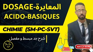 2BAC DOSAGE acidobasique démonstrations  astuces chimie pr Aitelajine [upl. by Buyse]