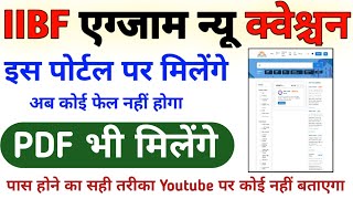 Iibf exam new question paper portal  iibf exam ak hi baar me paas iibf exam paas kaise kare [upl. by Haral101]