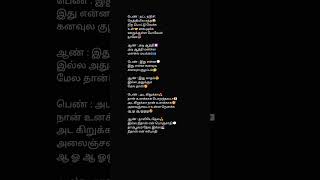 Thaliye Thevai Illai Song Lyrics  Thaamirabharani  Yuvan Shankar Raja  Hariharan  Vishal Bhanu [upl. by Fife]