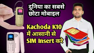 Kechaoda mobile में सिम कैसे डालें How to insert sim in kechaoda K10 [upl. by Anirdnajela]