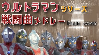 ウルトラマンウルトラマン80 戦闘BGM メドレー  Ultraman  Ultraman 80 Battle BGM Medley  Cover [upl. by Mccandless884]