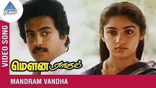 Mandram Vandha Video Song  மௌன ராகம்  Ilayaraja  SPB  Mohan  Revathi  Pyramid Glitz Music [upl. by Geiger217]