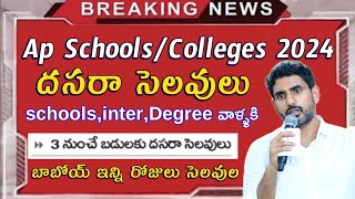 AP Schools and Colleges Dasara Holidays 2024  దసరా సెలవులు [upl. by Solberg608]