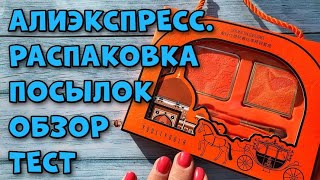 Распаковка посылок с Алиэкспресс Aliexpress 2023 [upl. by Ornas]