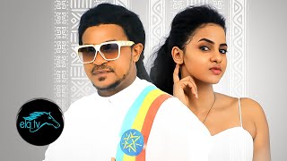 ela tv  Filimon Bekele  Yibidmaye  New Ethiopian Music 2020   Official Music Video [upl. by Adigirb]