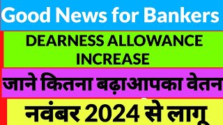 da increased for bankersBank da November 2024 [upl. by Arul]