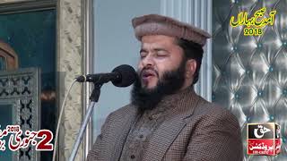 Akhiyan Dy Neer Judai Vich by Muhammad Qasim Hassan Attari Mustafai 2018 [upl. by Nicolai]