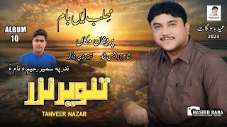 Tanveer Nazar New Album 10PARASHAN MAKA TO WATRA RAJAS SHAH2023 [upl. by Gardia]