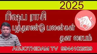 resaba rasi puthandu palangal 2025 [upl. by Giles]