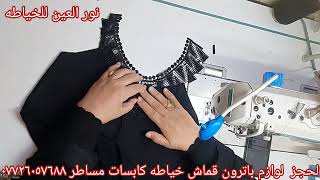 فصال رياضي الطريقه الصحيحه وطريقه تغير شكل بصمه الصدر من عدل إلى رياضي [upl. by Legnaesoj]