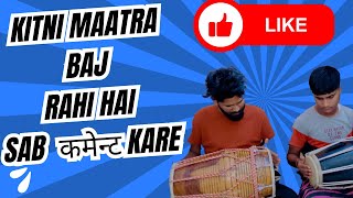 ￼ guess how many beats 🎧 Dholak video tabla tablaplaying music tablamusic shortvideo [upl. by Hpesoy]