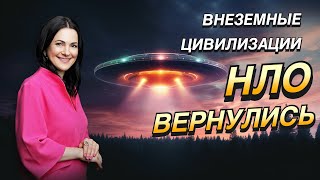 Почему скрывают правду НЛО и внеземные цивилизации [upl. by O'Connell]