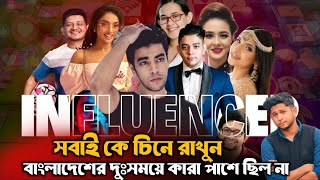 এই সব Content Creator কে আপনারা চিনে রাখুন  Yasin Apurbo [upl. by Ahsila]