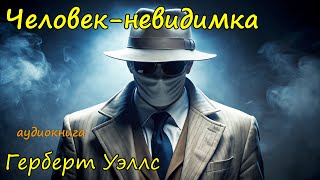 Фантастика аудиокнига слушать онлайн [upl. by Alamap]