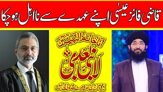 Qazi Faez Isa  Chief Justice of Pakistan  Khatm e Nabuwat  Mufti Hanif Qureshi [upl. by Zaneta]