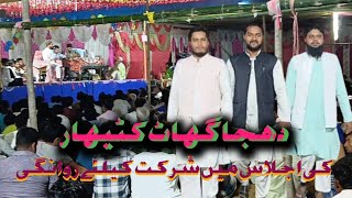 Bihar conference me jane ki tayyari firstvlog [upl. by Skippy]