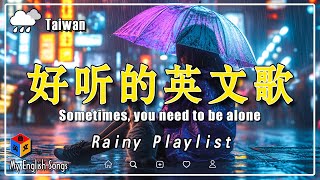 🌧【讓心情放鬆的英文歌曲合集】英文 慵懶咖啡廳歌曲《好聽的英文歌2024》讀書、工作、放鬆的最【中英動態歌詞Lyrics】Chill English Songs Playlist [upl. by Ambrose136]