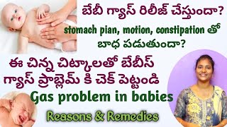 Tips to prevent Gas problem in babies How to relieve gas in babies Motion constipation Remedies [upl. by Kaiser]