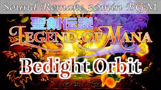 【BGM】聖剣伝説 Legend of Mana／Bedight Orbit【サウンドリメイク】 [upl. by Anoiek]