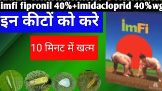 imfi insecticideimfi insecticide sumitomofipronil 40imidacloprid40wg इम्फी कीटनाशकagriculture [upl. by Kessler]