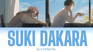 Suki Dakara好きだから Duet ver by Yuika ft Ren 【KanRomEng Lyrics】 [upl. by Yasmeen]