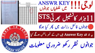 Wrong Answer Key Update Sts Sindh Police Constable Jobs 2024 Written Test  Technical Job Info 10 [upl. by Ecadnarb]