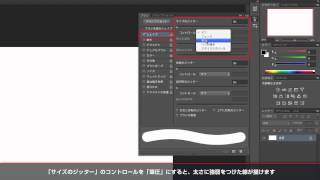 【Intuos5 × Photoshop CS6】ブラシツールの基本的な使い方 [upl. by Deeann487]