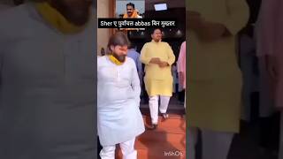 मुख्तार अंसारी की सियासत को उनके दोनों बेटे आगे बढ़ाएंगेviral shorts mukhtaransari india up [upl. by Llewoh]