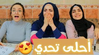 تحدي الاحرف من دون نقط انقلبت اللعبة لخناقة 😕 AE game ep77 [upl. by Panther]