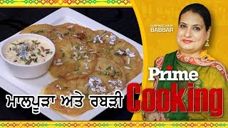 Prime Cooking51Gurpreet k Babbar  Malpua amp Rabdi Recipe  Part1 [upl. by Gabriello863]