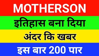 Samvardhana motherson share latest news  Samvardhana motherson sumi latest news [upl. by Leinto111]