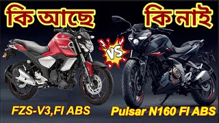 Yamaha FZS V3 Fi ABS Vs New Pulsar N160 Fi Dual ABSBike Comparison 2023PricemillageBreakingcolr [upl. by Durrace453]