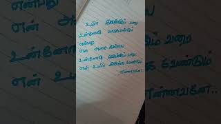 trindingstatus kadhal kavithaigal trending YouTubelovemusic motivation romanticmusi [upl. by Hollinger]