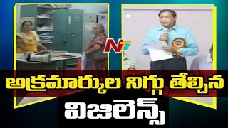 Vigilance Officers Busted 5 Cr Pension Scam in Vizag Sub Treasury  NTV [upl. by Sami]