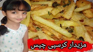 Muddassir k liye special chips bnaidaily routine vlogsSehrish Mudassir [upl. by Ellard716]