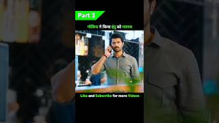 Part 3  गोविंद ने इंदु को किया नाराज  The Family Star ✨ South Hindi Dubbed shorts movie [upl. by Rechaba]