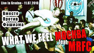 What We Feel feat MRFC  Вместе [upl. by Ireg600]