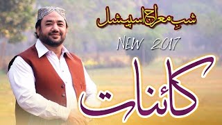 New Naat 2017  Sadqe Muhammad dy wasdi ay kainat  Irfan Haidari  Recorded amp Released by STUDIO 5 [upl. by Annohsat]