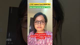 CTET Admit Card 2024 Dec Exam CitycentreCTET exam date 2024ytshorts shorts cet [upl. by Otineb661]