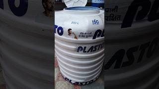 plasto Water Storage tank overview plumbing shorts [upl. by Lindsay]