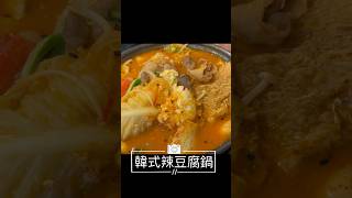 臺中好吃韓式料理 臺中美食美食 小吃 streetfood food 美食分享 異國料理 韓國 [upl. by Norrad647]