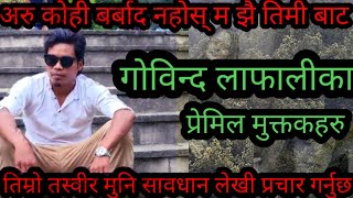 NEPALI MUKTAK BACHAN प्रेमिल नेपाली मुक्तक वाचन ।। Govinda Lafali का दमदार मुक्तकहरु।। BN24 NEPAL [upl. by Lawan519]