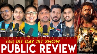 Kanguva Public Review Hindi Suriya Bobby Deol Disha Patani Kanguva Movie Review Hindi [upl. by Royall]