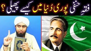 FiqaheHANAFI poori DUNYA World main Kesay PHAIL gai  By Engineer Muhammad Ali Mirza [upl. by Pinkerton]