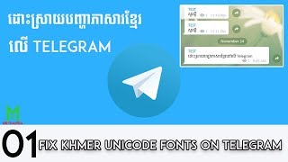 Telegram 01Fix Khmer Unicode fonts on telegram [upl. by Giacamo]