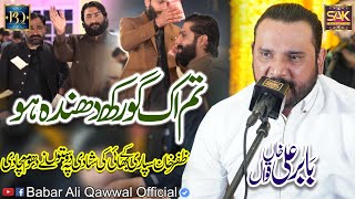 Tum Ek Gorakh Dhanda Ho  Zafar Supari Brother Wedding 2024  Money Rain  Qawali Night [upl. by Attevroc]